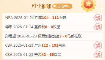 大乐透期号,专家质合分,析前区十码,皇冠体育app下载,皇冠体育官网,澳门皇冠体育,bet皇冠体育在线