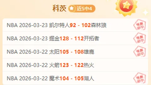 利物浦险胜热刺，若塔绝杀！利物浦四连胜强势冲击英超前四！