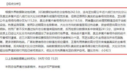 大乐透期号专家推荐：阿森纳状态佳，质合分析前区十码