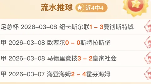 “欧冠16强激战对决揭晓，多场国家德比焦点对决”